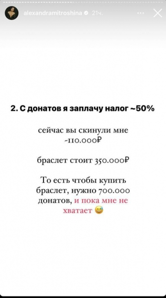 Как живёт блогерша Митрошина, которая зарабатывает 140 млн за час
