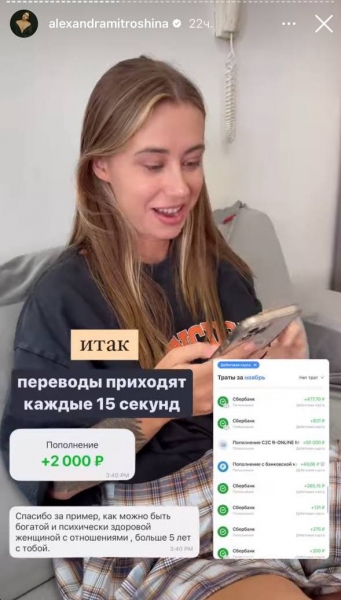 Как живёт блогерша Митрошина, которая зарабатывает 140 млн за час