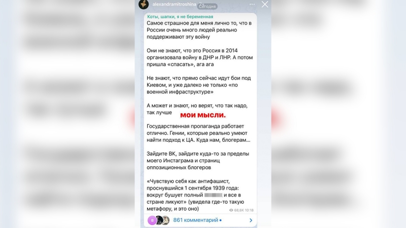 Как живёт блогерша Митрошина, которая зарабатывает 140 млн за час