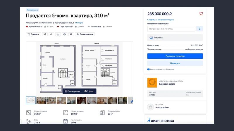 Каким имуществом владеют Тимур Иванов и Юрий Кузнецов, задержанные за коррупцию в Минобороне