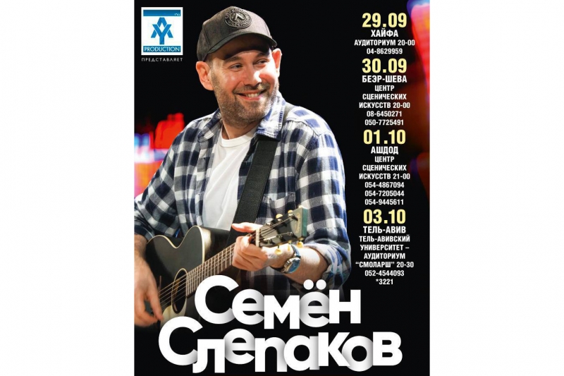 Камеди Клаб, резидент Семён Слепаков, сколько зарабатывает, как живёт в Российской Федерации и Израиле
