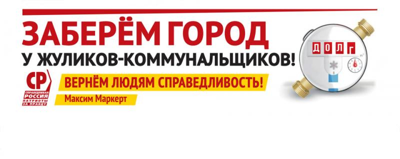 Кандидаты в губернаторы. Гроза олигархов Максим Маркерт