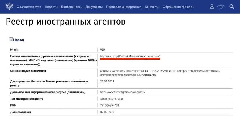 Клетка захлопнулась: Как Лёва Би-2 пытается спрятать свой многомиллионный бизнес в России