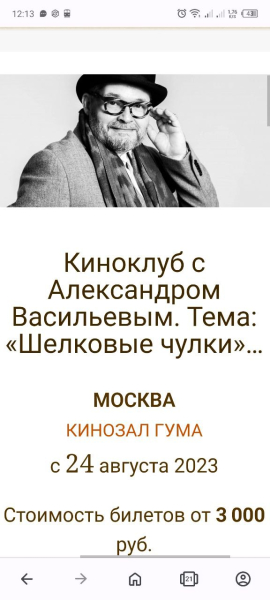 Клоун в цветочек: Оскорбивший Россию историк моды Александр Васильев вернулся на родину, чтобы подзаработать