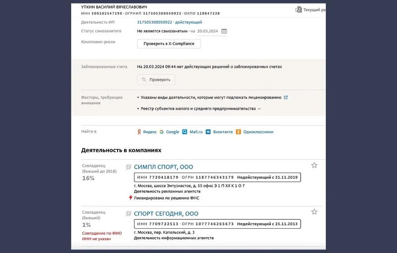 Кому достанется особняк за миллион долларов бездетного и холостого Василия Уткина