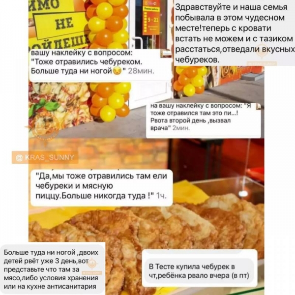 Красноярцы пожаловались на&nbsp;массовое отравление после открытия нового кафе