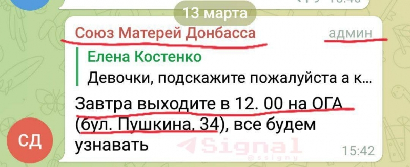 Кровавый расчёт: Как неонацисты собрали в Донецке под удар "Точки-У" как можно больше людей