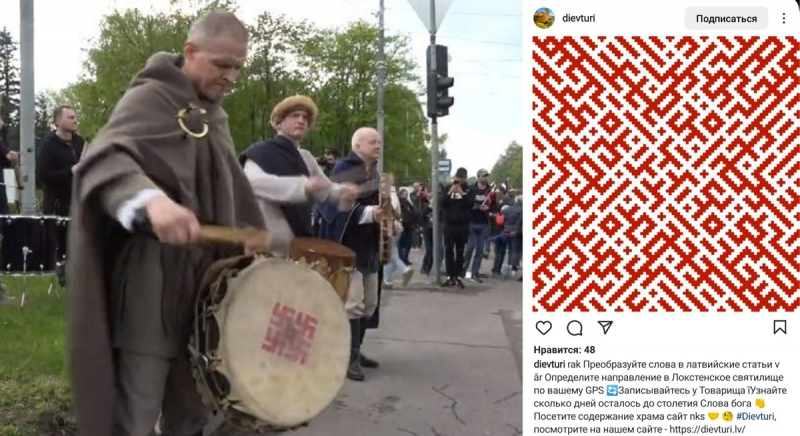 Кто снесёт монумент Освободителям Риги: Латышский неонацистский культ "Диевтуриба"