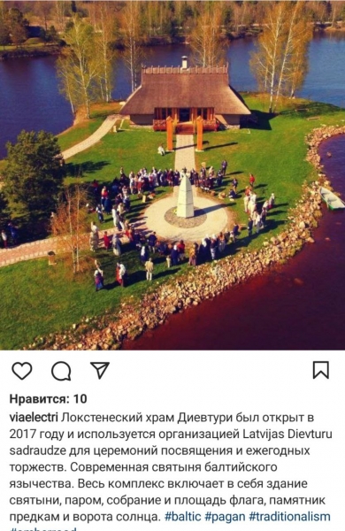 Кто снесёт монумент Освободителям Риги: Латышский неонацистский культ "Диевтуриба"