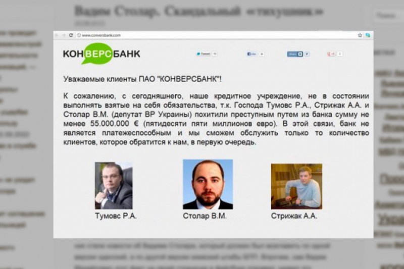 Кто этот Вадим Столар, депутат и бизнесмен, собирает средства на войну, отряд "Монако"