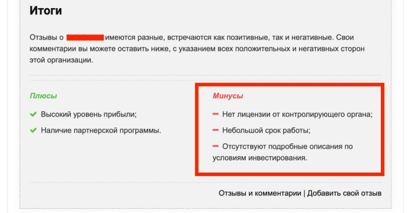 Кто теперь зарабатывает под вывеской фонда олимпийской чемпионки Елены Исинбаевой