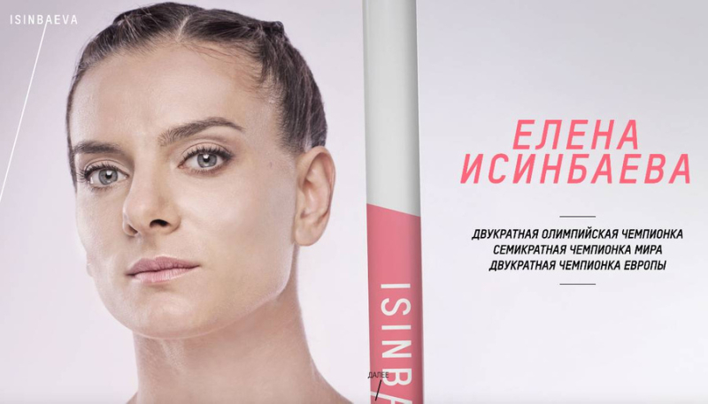 Кто теперь зарабатывает под вывеской фонда олимпийской чемпионки Елены Исинбаевой