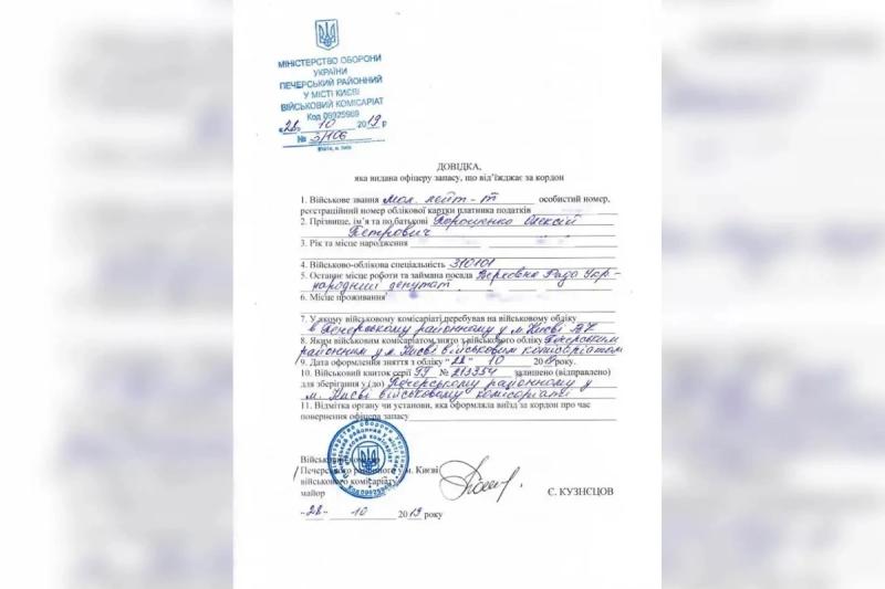 &laquo;Лондонский котёл&raquo;. Как сын бывшего президента Украины Петра Порошенко попал на миллиард долларов