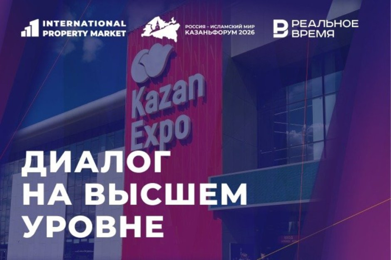 Международная выставка и конференция по недвижимости IPM: тренды, новости, первые лица компаний