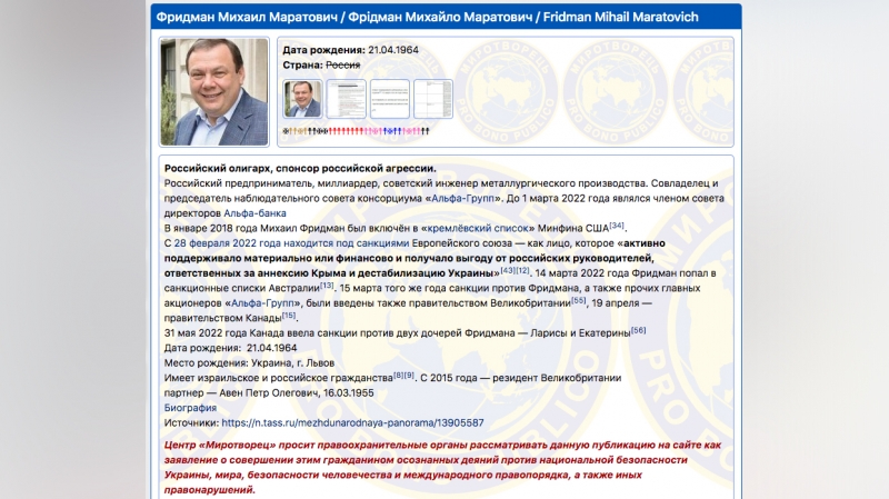 Михаил Фридман: где на данный момент живёт, что думает о СВО, и почему его отец работает на оборонную промышленность Украины