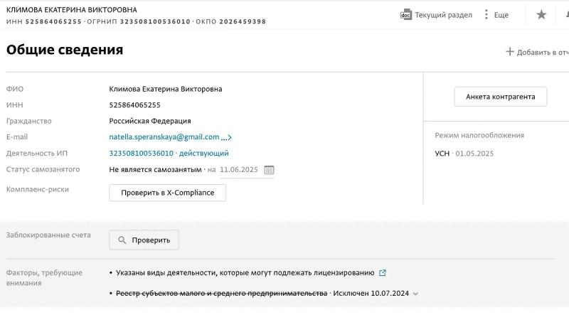 Миллиардер, гитлеризм и МФТИ: Как Натэлла Сперанская учит студентов идеям &laquo;Тёмной триады&raquo;