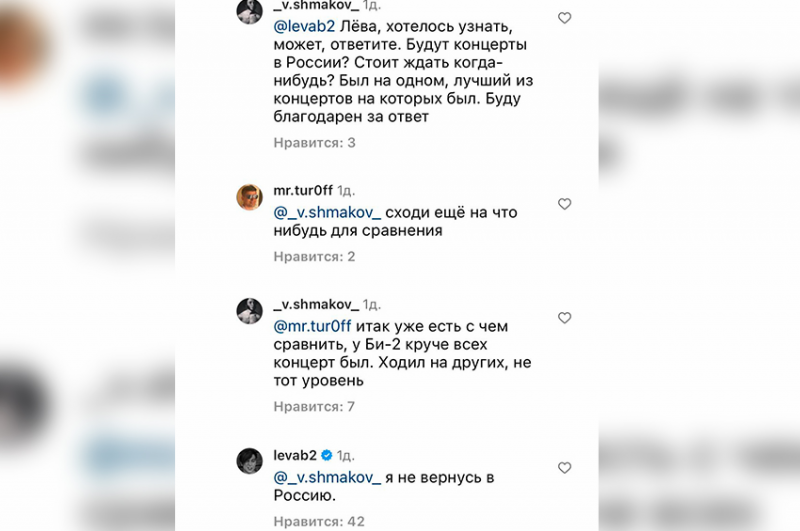 "Мне сейчас так икалось": Как Лёва подставил бизнес группы "Би-2" на 100 млн