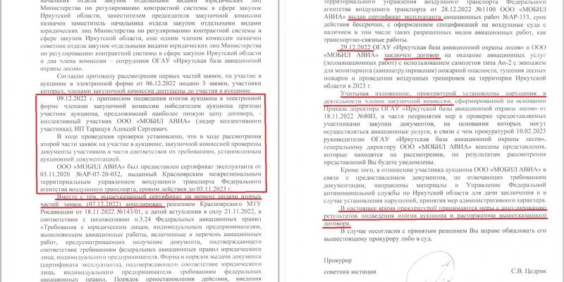 &laquo;Мобил Авиа&raquo;: попытка номер два?