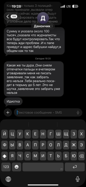 &laquo;Мое терпение кончилось!&raquo;: Дана Борисова написала на дочь заявление в полицию из-за кражи денег