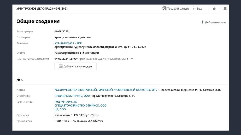 Мусорные короли: Как хозяевами Обнинска стали местные олигархи
