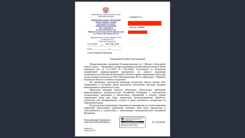 Мусорные короли: Как хозяевами Обнинска стали местные олигархи