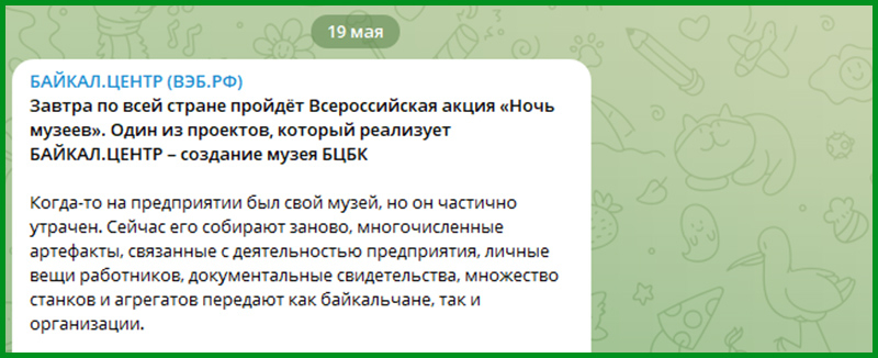 Музей БЦБК: искусство надувательства от Антона Григорова?