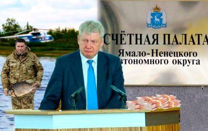 «Муж мой, Володя Свидлов…» Показания на экс-главу Минприроды Кобылкина прилетят из Салехарда