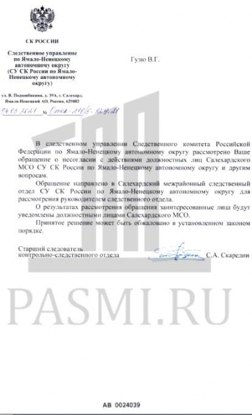 «Муж мой, Володя Свидлов…» Показания на экс-главу Минприроды Кобылкина прилетят из Салехарда