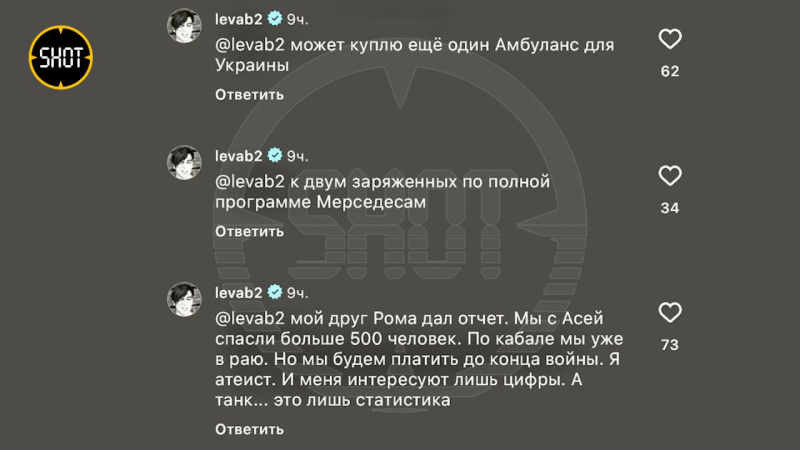 "Мы не ангелы, тёмные твари": Как группа "Би-2" покупает технику для армии Украины на заработанные в России сотни миллионов