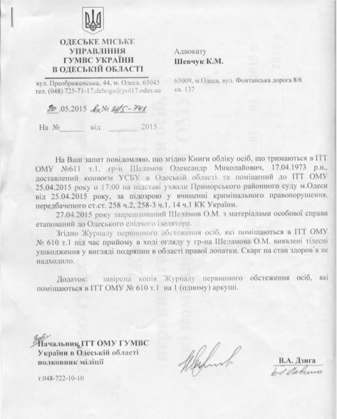 На обед &mdash; помои, на ужин &mdash; издевательства: Как на Украине глумились над спасшимися в Доме профкомов в Одессе
