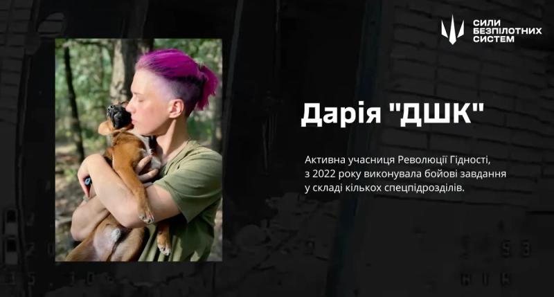 Нацист в юбке: как экс-россиянка Даша ДШК заманивает женщин в отряд ВСУ &laquo;Гарпии&raquo;