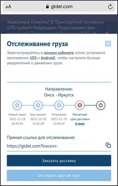 Нам пишут. Омская ИКЕЯ &ndash; банкрот? Или мошенники?