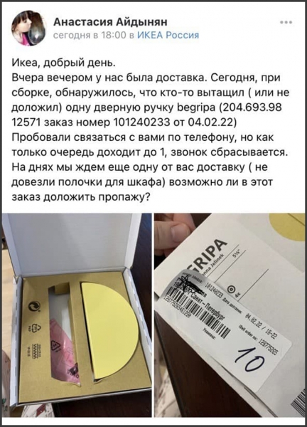 Нам пишут. Омская ИКЕЯ &ndash; банкрот? Или мошенники?