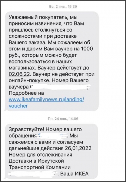 Нам пишут. Омская ИКЕЯ &ndash; банкрот? Или мошенники?