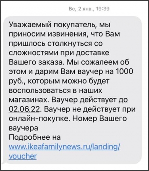 Нам пишут. Омская ИКЕЯ &ndash; банкрот? Или мошенники?