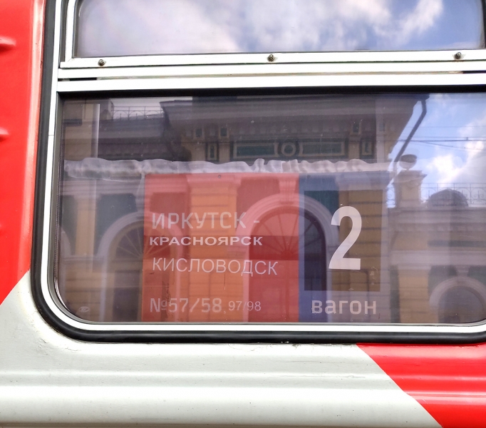 Нам пишут. РЖД: жуткое разочарование, мусор и грязь