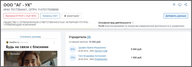 &laquo;Нашествие&raquo; Тютюшева: за что в регионах &laquo;клянут&raquo; проекты &laquo;Сибагро&raquo;?