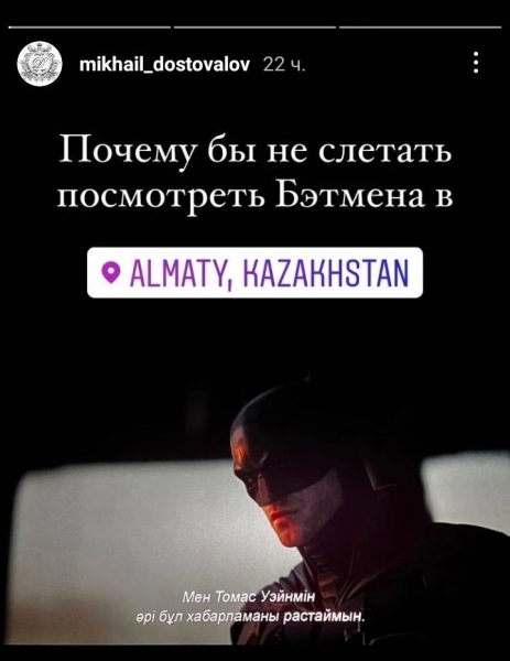 Наследник красноярской сети «Водолей» слетал в Казахстан на «Бэтмена» в кино