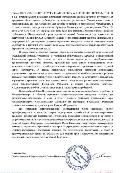 Нажиться на больных людях