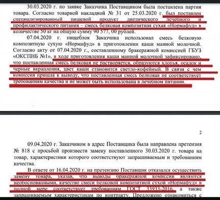 Нажиться на больных людях