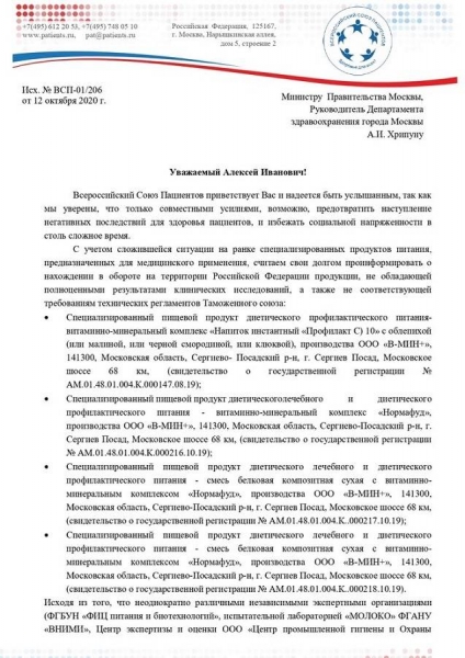 Нажиться на больных людях