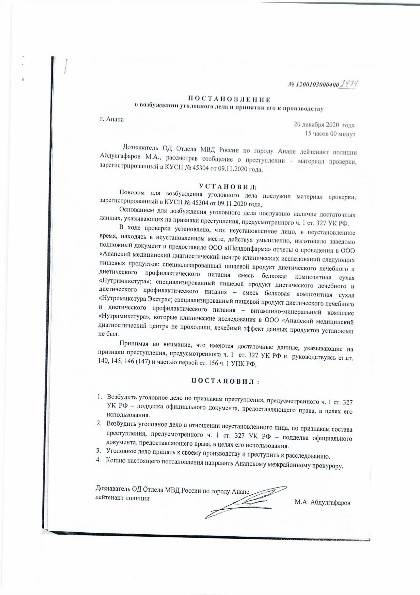 Нажиться на больных людях