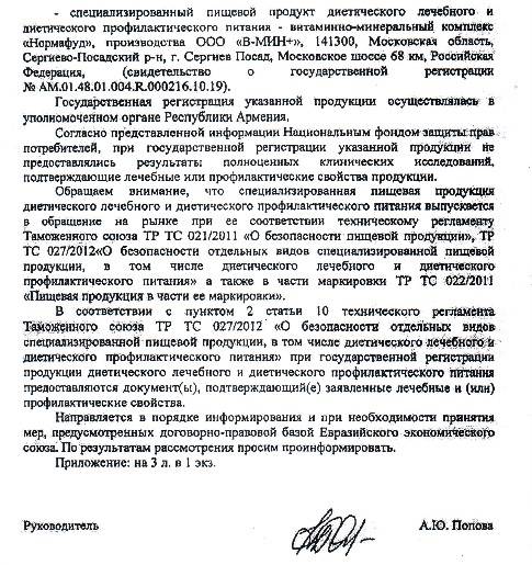 Нажиться на больных людях