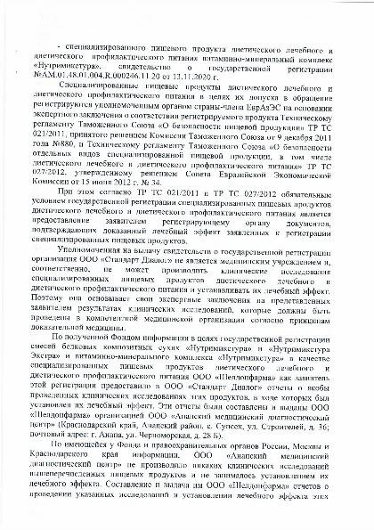 Нажиться на больных людях