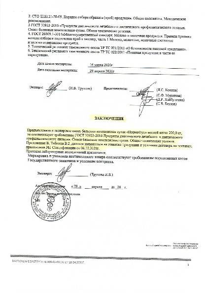 Нажиться на больных людях