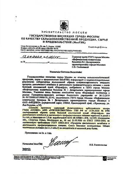 Нажиться на больных людях