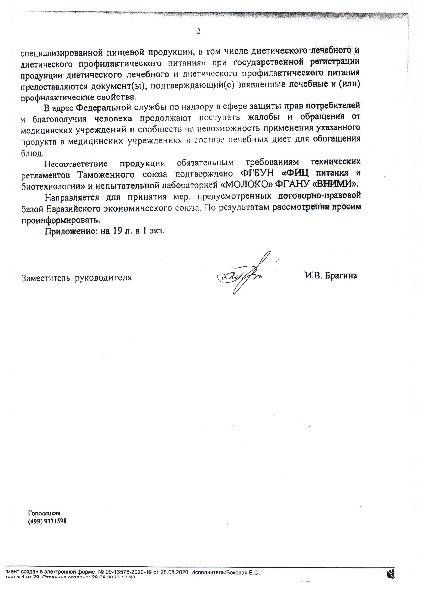 Нажиться на больных людях