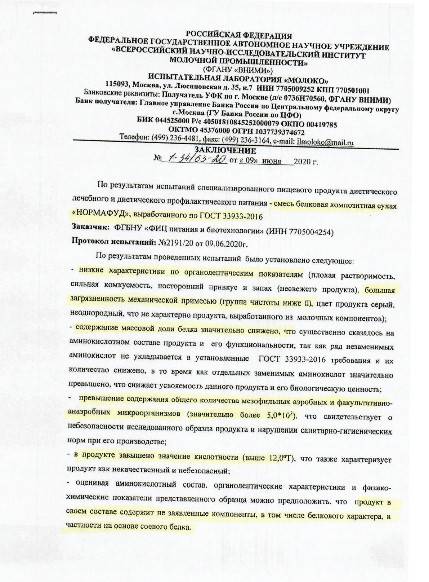 Нажиться на больных людях