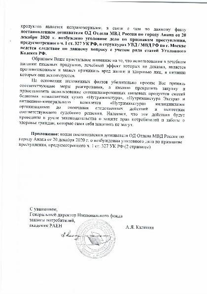 Нажиться на больных людях