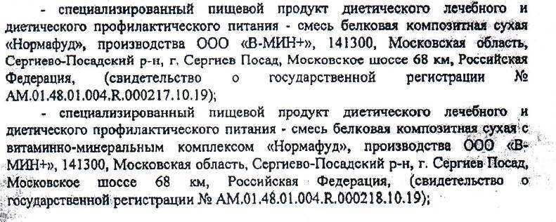 Нажиться на больных людях